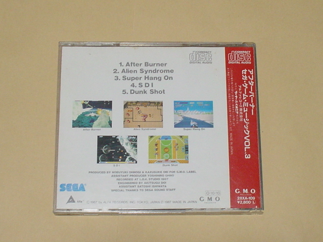 GAME MUSIC：SEGA GAME MUSIC VOL.3 AFTER BURNER(アフターバーナー.スーパーハングオン.SDI.エイリアンシンドローム.ダンクショット)の画像2
