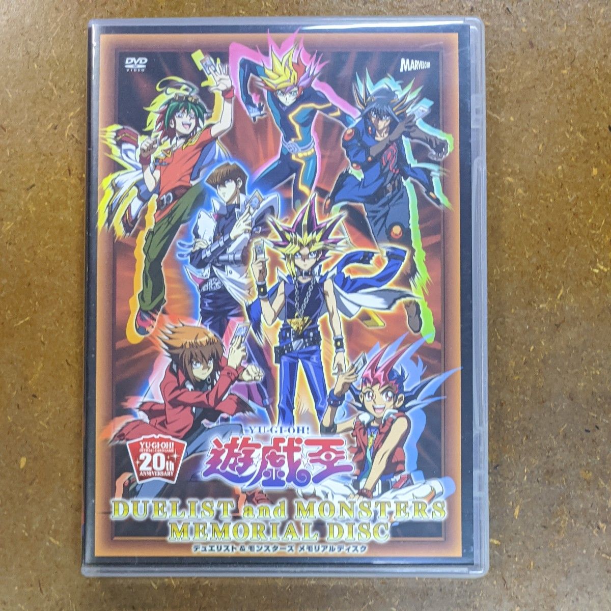 『遊☆戯☆王』 デュエリスト&モンスターズ メモリアルディスク  DVD キングレコード マーベラス ポニーキャニオン