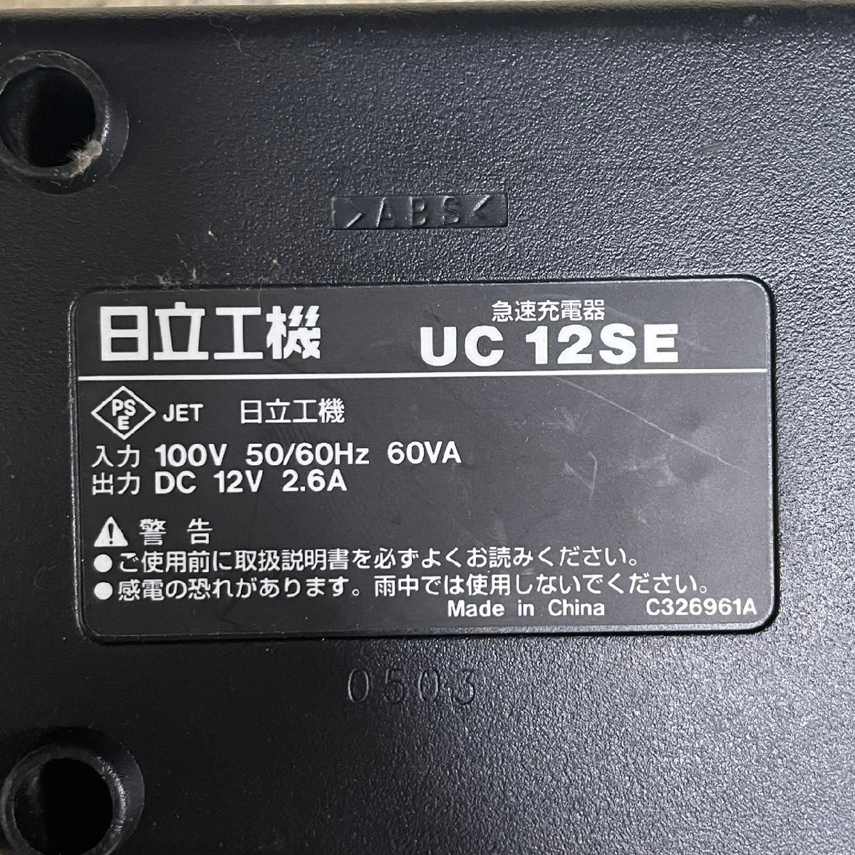 日立/HITACHI コードレスインパクトドライバー FWH 120C2 12Vバッテリー×2個 充電器付き 箱無し_画像9