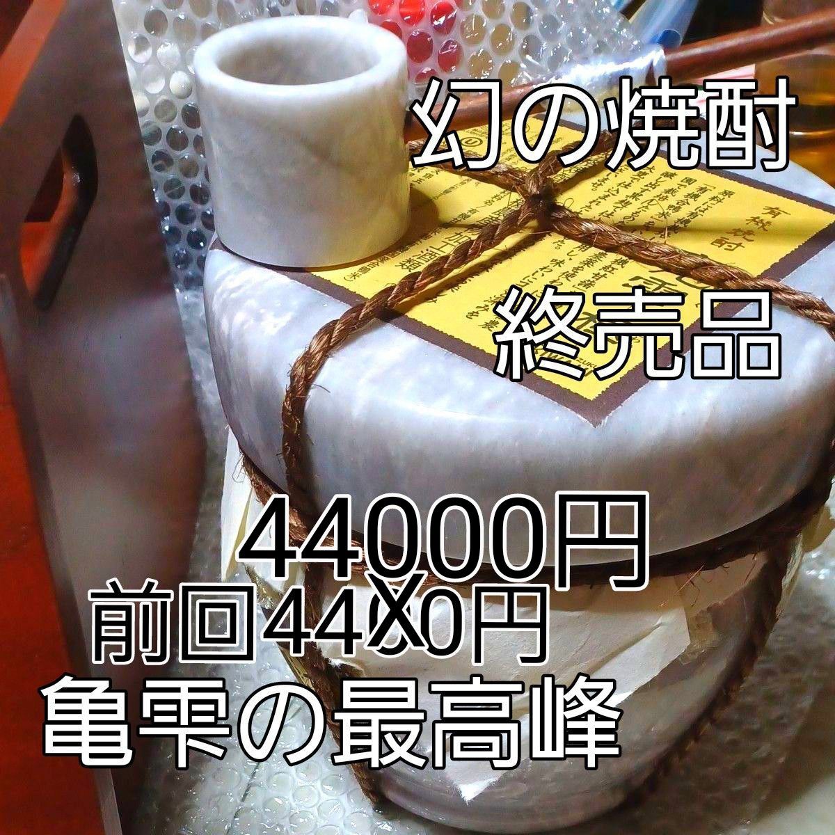 最高級】甕雫 かめしずく超希少(極)きわみ 京屋酒造 本格焼酎 最高級】甕雫 かめしずく超希少(極)きわみ 京屋酒造 本格焼酎