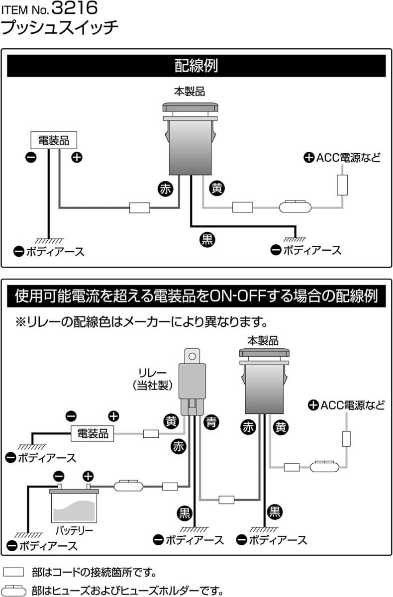 エーモン プッシュスイッチ(トヨタ車用) ON-OFF DC12V・500mA 発光色:ホワイト 3216_画像4