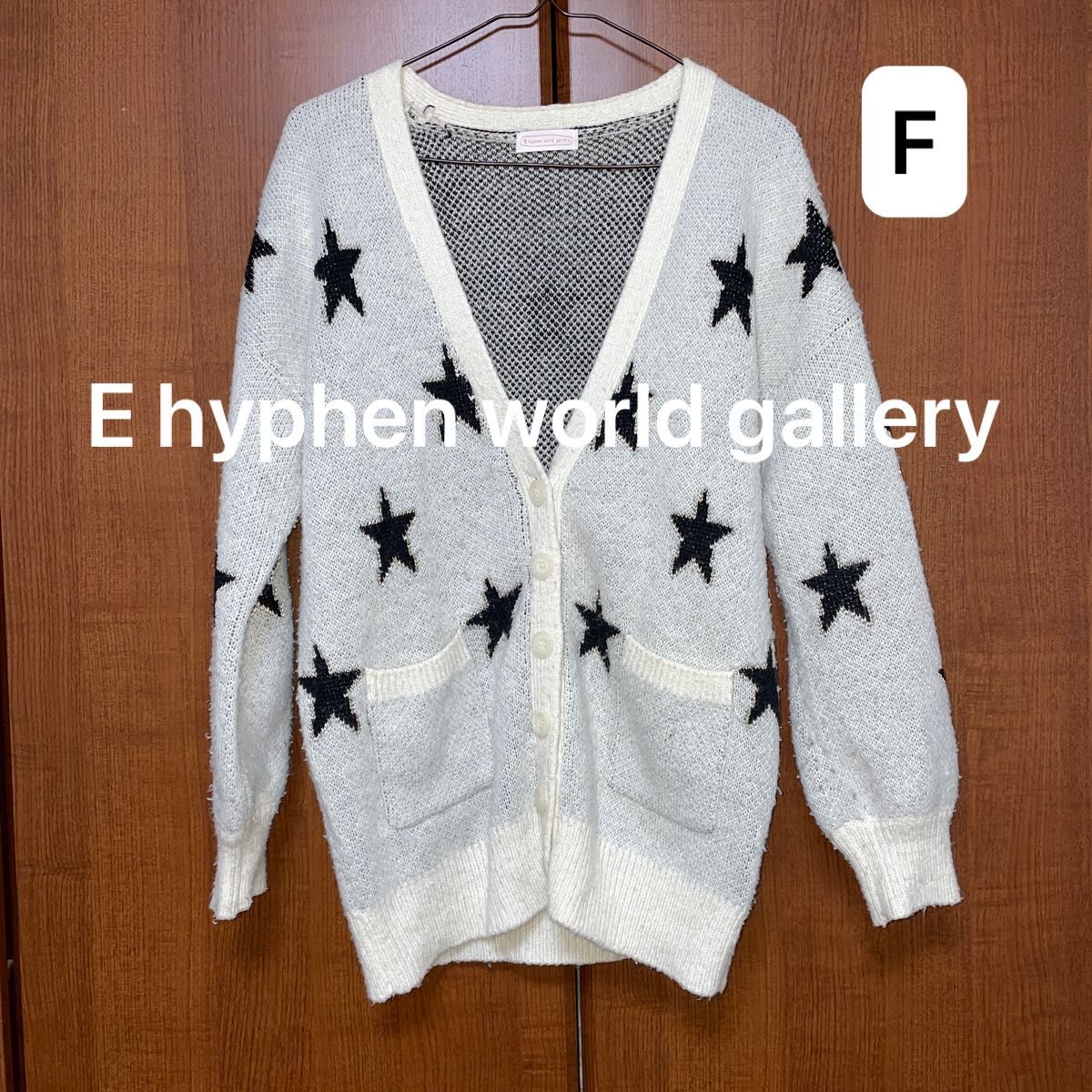 ★週末値下げ品★E hyphen world gallery   カーディガン  長袖 Vネックニットカーディガン トップス