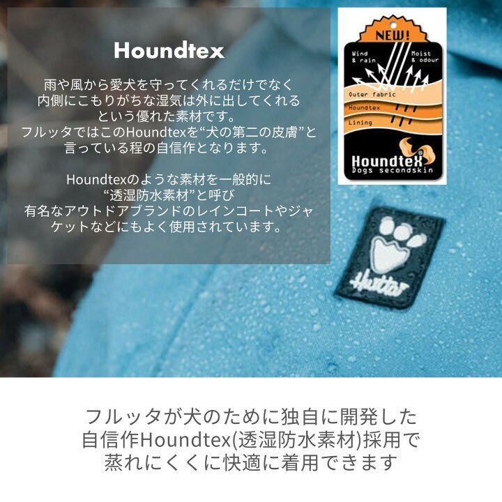 【Hurtta】【フルッタ】・ドッグレインコート 「Downpour Suit ダウンポアスーツ」ブラック　60L cm_画像2