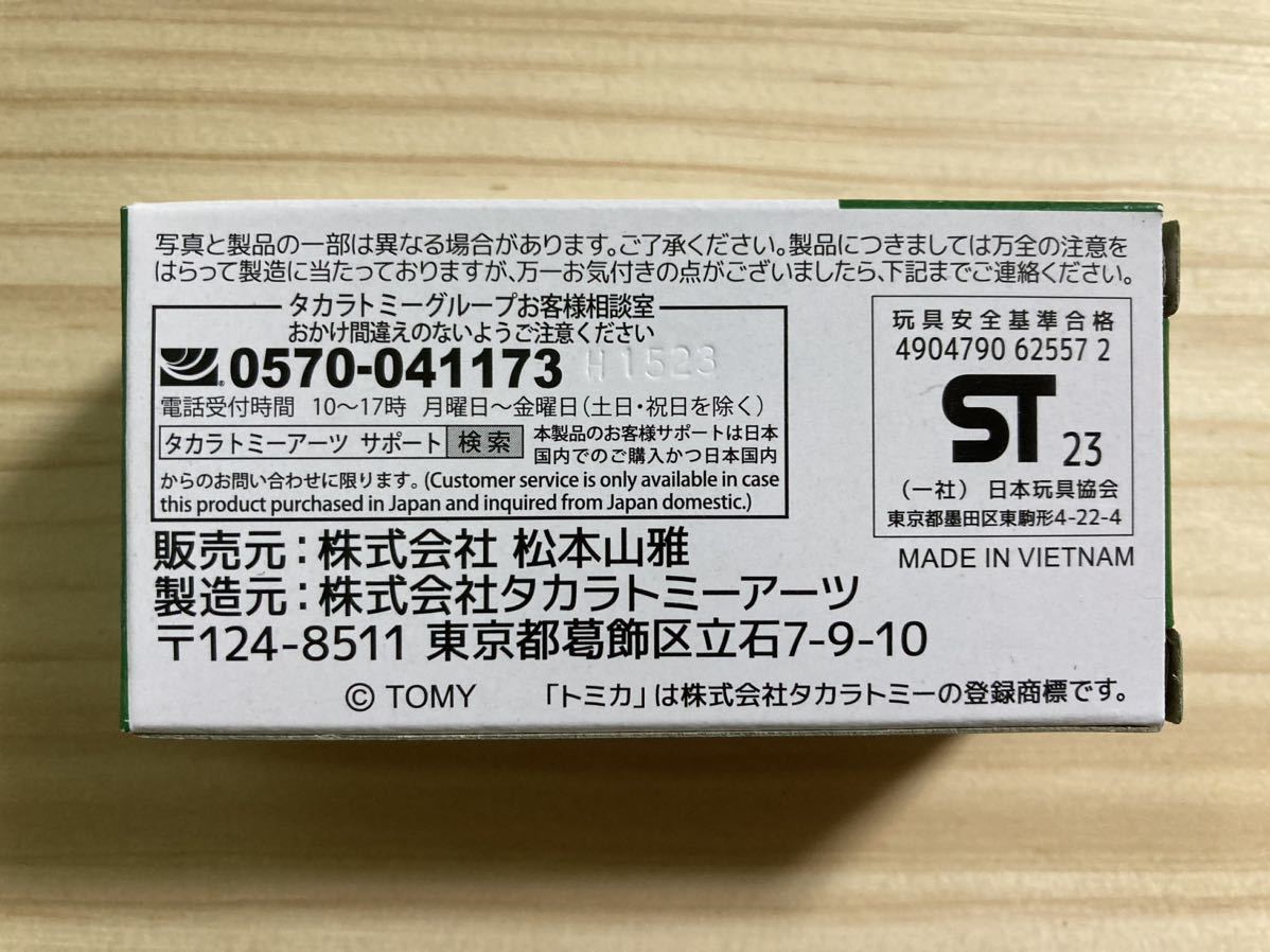 ☆全国送料無料☆新品 未開封 トミカ【松本山雅FC チームバス MATSUMOTO yamagaF.c. いすゞ ガーラ】☆_画像3