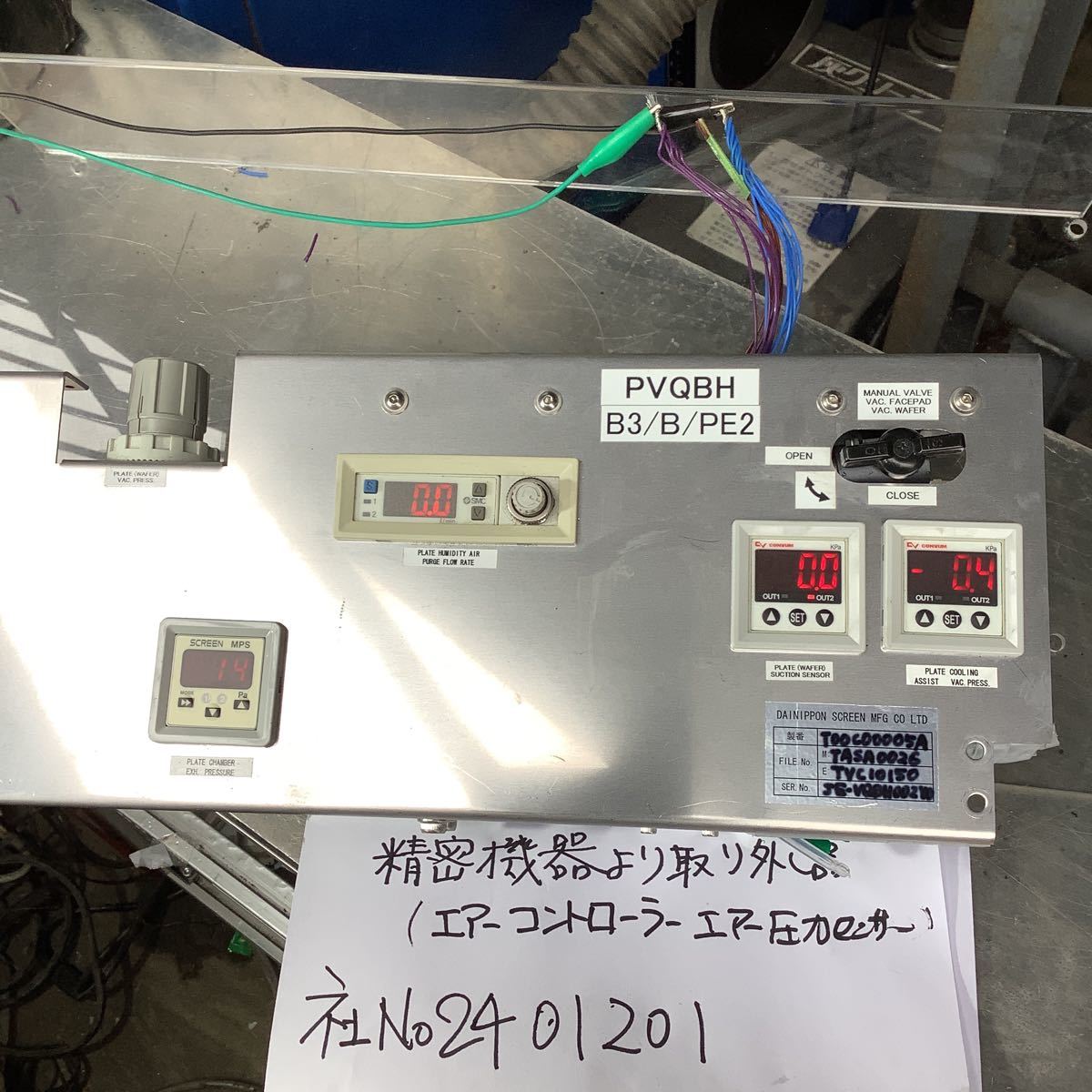 精密機器より外し品「精密エアー圧力センサー」半導体製造機精密機器のコントローラー電子部品_画像1