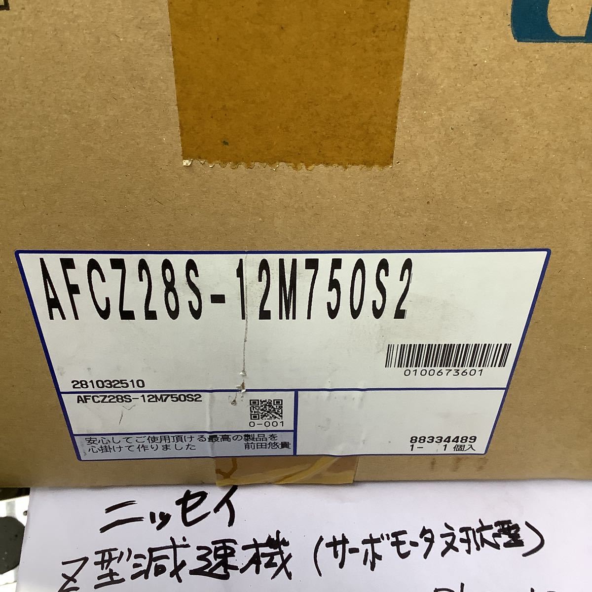 ニッセイ Z型減速機(サーボモータ対応型) AF CZ28Sー12M750S2未 ニッセイ Z型減速機(サーボモータ対応型) AF CZ28Sー12M750S2未