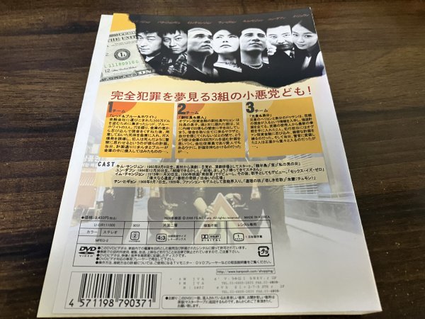 ジャカルタ 現金争奪戦　DVD　キム・サンジュン　即決　送料200円　111_画像2