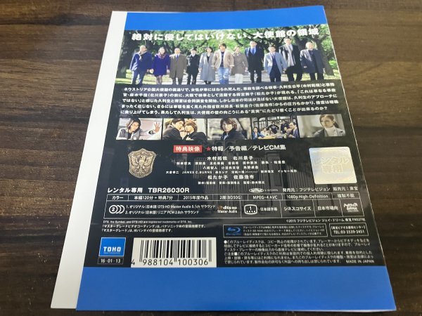 HERO Blu-ray Blue-ray Kimura Takuya north river .. Matsu Takako prompt decision postage 200 jpy 114