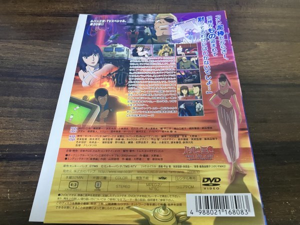 ルパン三世　sweet　lost　night　魔法のランプは悪夢の予感　DVD　即決　送料200円　114_画像3