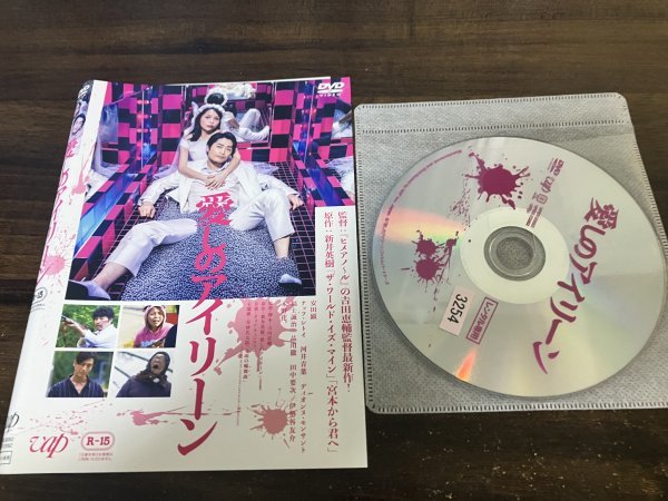 愛しのアイリーン　DVD　安田顕 　伊勢谷友介　吉田恵輔　即決　送料200円　121_画像1