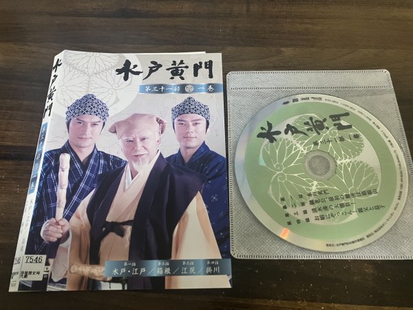 水戸黄門　第三十一部　一巻　DVD　里見浩太朗　即決　送料200円　126_画像1