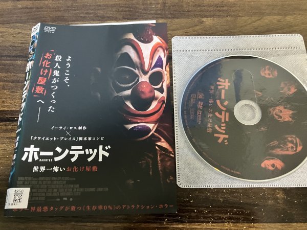 ホーンテッド 世界一怖いお化け屋敷 DVD ケイティ・スティーブンス 即決 送料200円 127の画像1