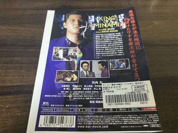 難波金融伝 ミナミの帝王 No.12　銀次郎VS悪徳弁護士　竹内力　DVD　即決　送料200円　127_画像2