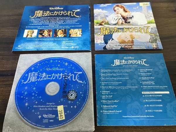 魔法にかけられて オリジナル・サウンドトラック サントラ　CD　ディズニー　即決　送料200円　127_画像1