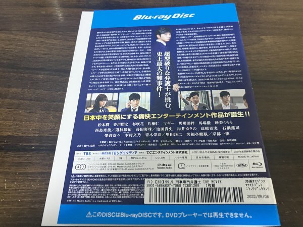 99.9 刑事専門弁護士　THE MOVIE　Blu-ray　ブルーレイ　 松本潤 　 香川照之 　即決　送料200円　127_画像2