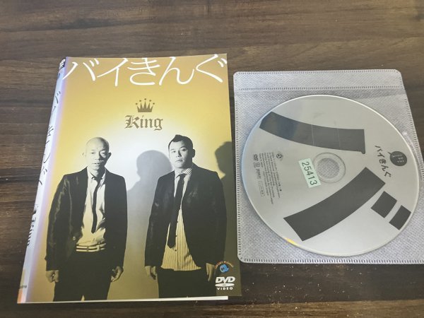 バイきんぐ　King　DVD　漫才　コント　即決　送料200円　130_画像1