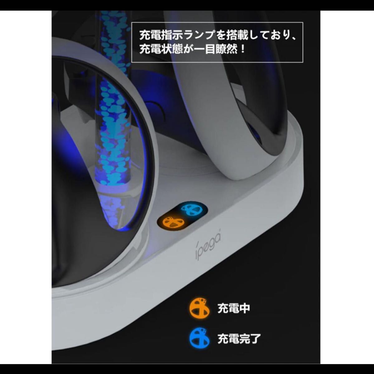 ラスト1点！PS VR2用充電スタンド 充電器 収納スタンド ホルダー