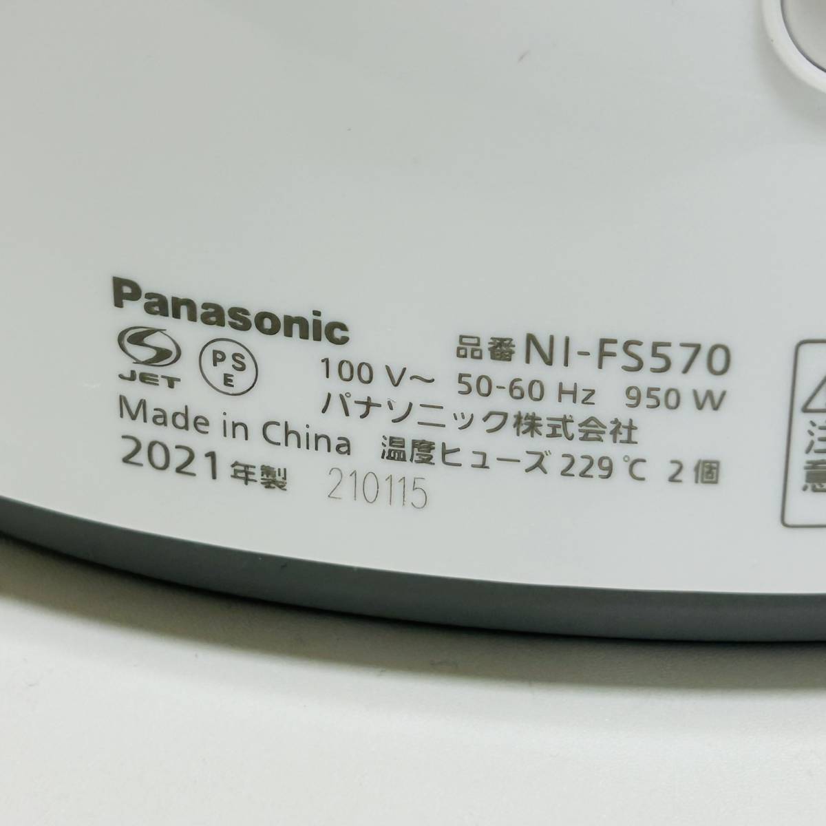 【SPM-2507】1円～！Panasonic 衣類スチーマー NI-FS570 2021年製 状態写真参照 ほぼ未使用 家電 パナソニック_画像6