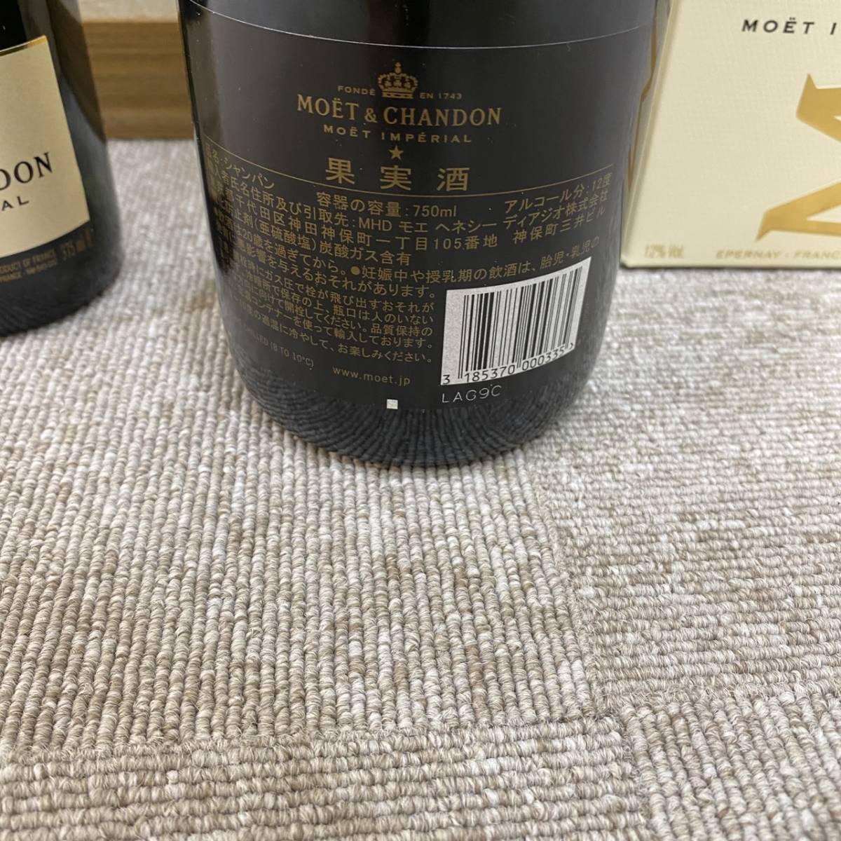 【MYT-2573】MOET＆CHADON モエ・エ・シャドン 白 シャンパン 750ml/12% 375ml/12% 2本セット 未開栓_画像6