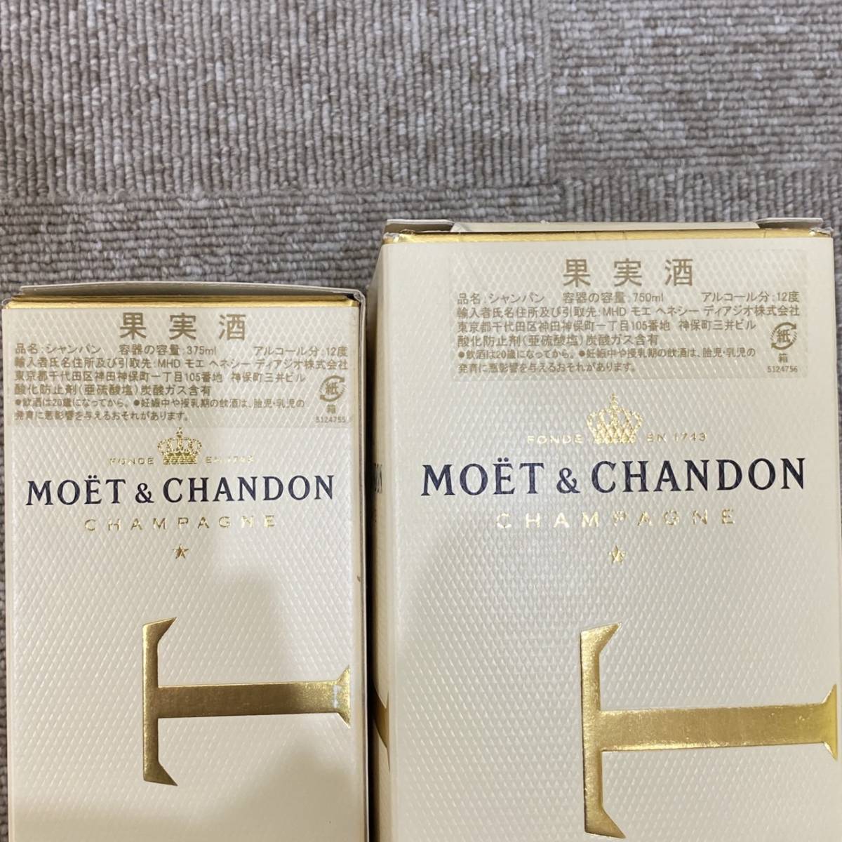 【MYT-2573】MOET＆CHADON モエ・エ・シャドン 白 シャンパン 750ml/12% 375ml/12% 2本セット 未開栓_画像9