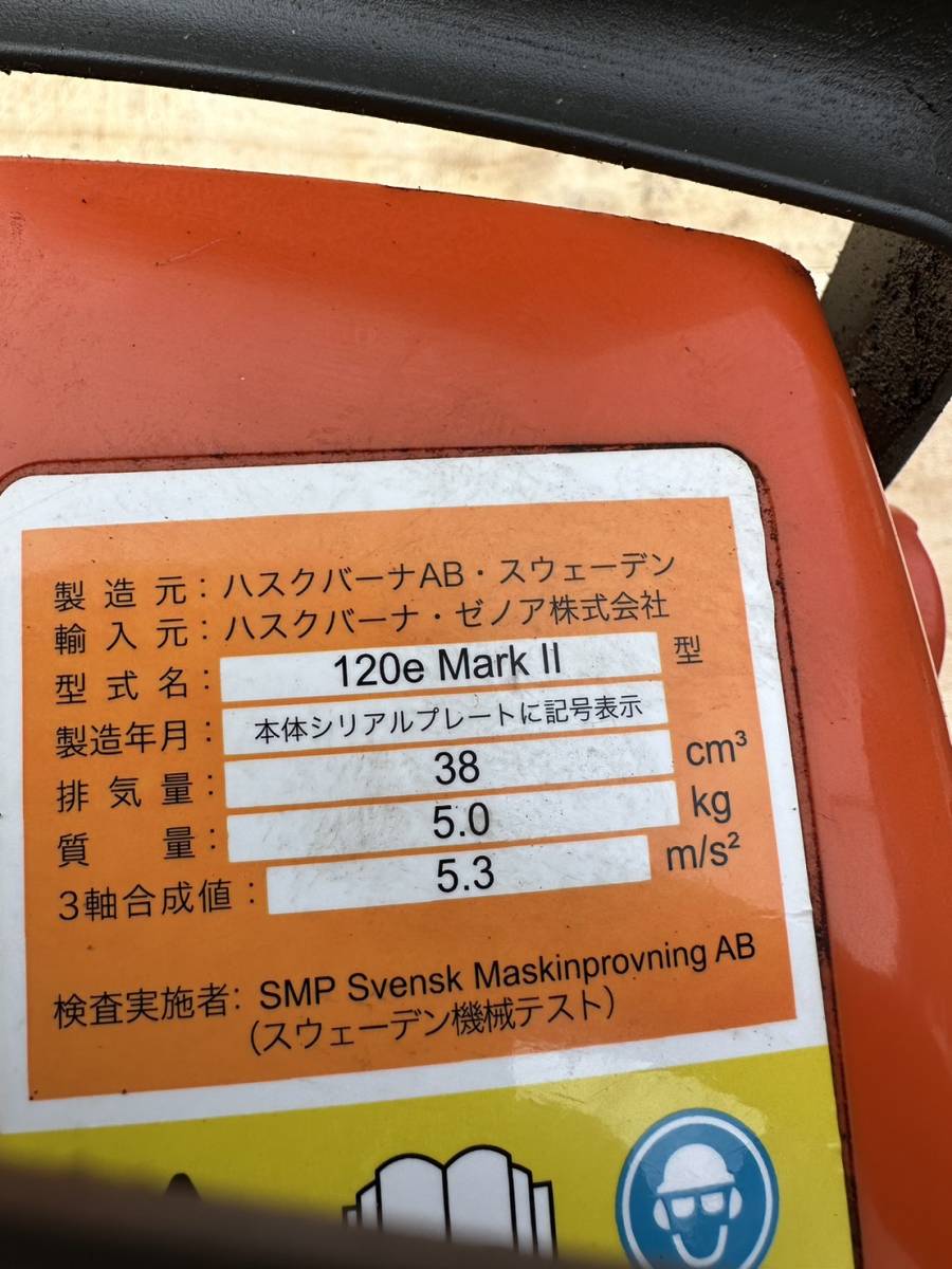 ハスクバーナ 120e MarkⅡ チェンソー ジャンク 【鳥取発】 動作 ハスクバーナ 120e MarkⅡ チェンソー ジャンク 【鳥取発】 動作