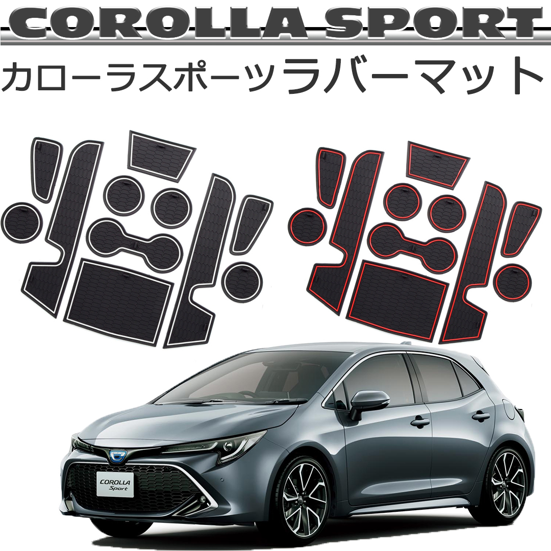 ■匿名配送/匿名配送■ トヨタ カローラスポーツ COROLLA SPORT AURIS 内装パーツ シリコン ラバーマット 白ホワイト_画像3