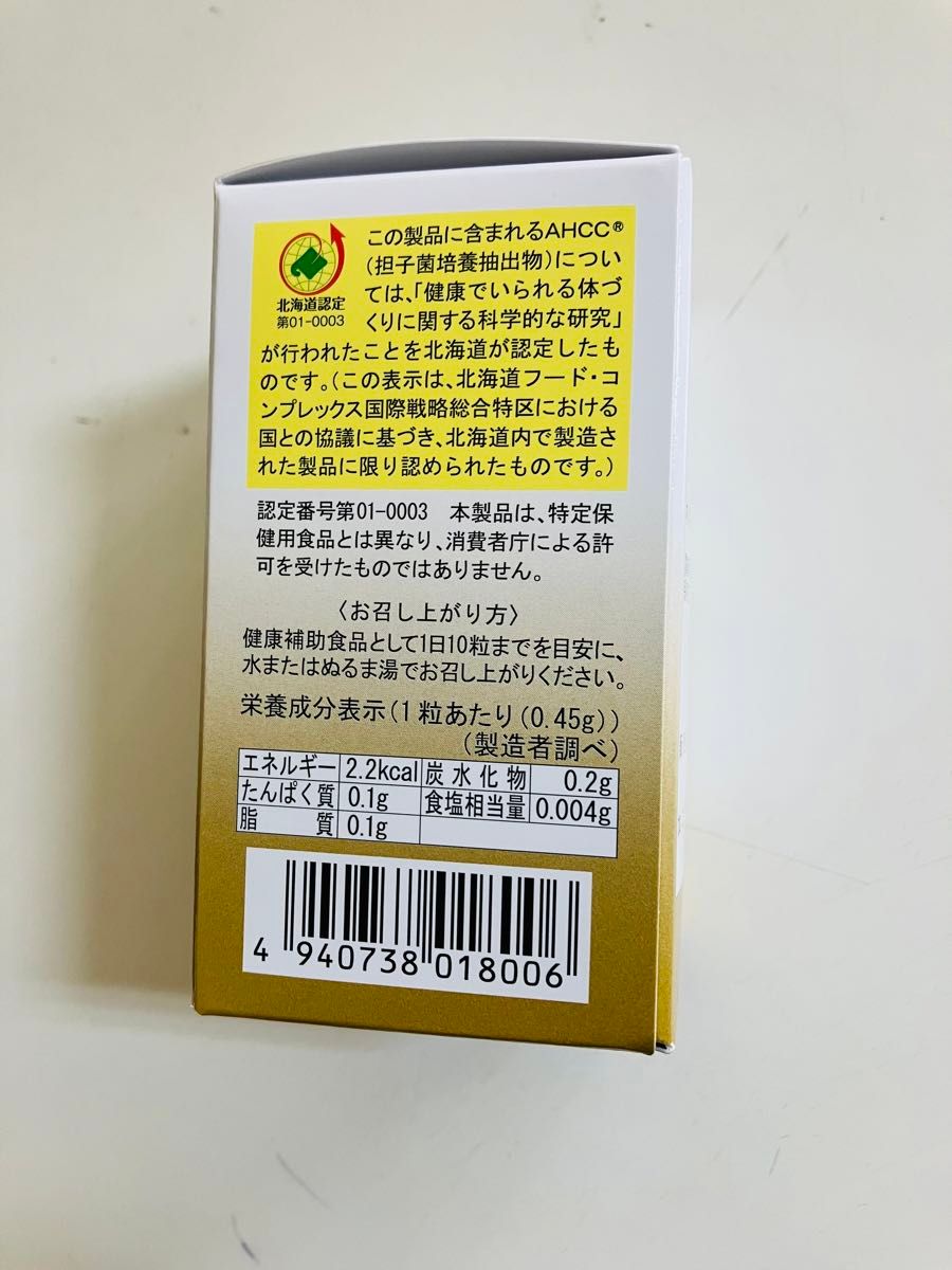 活里 かつり AHCCアルファソフトカプセル120粒 - 健康用品