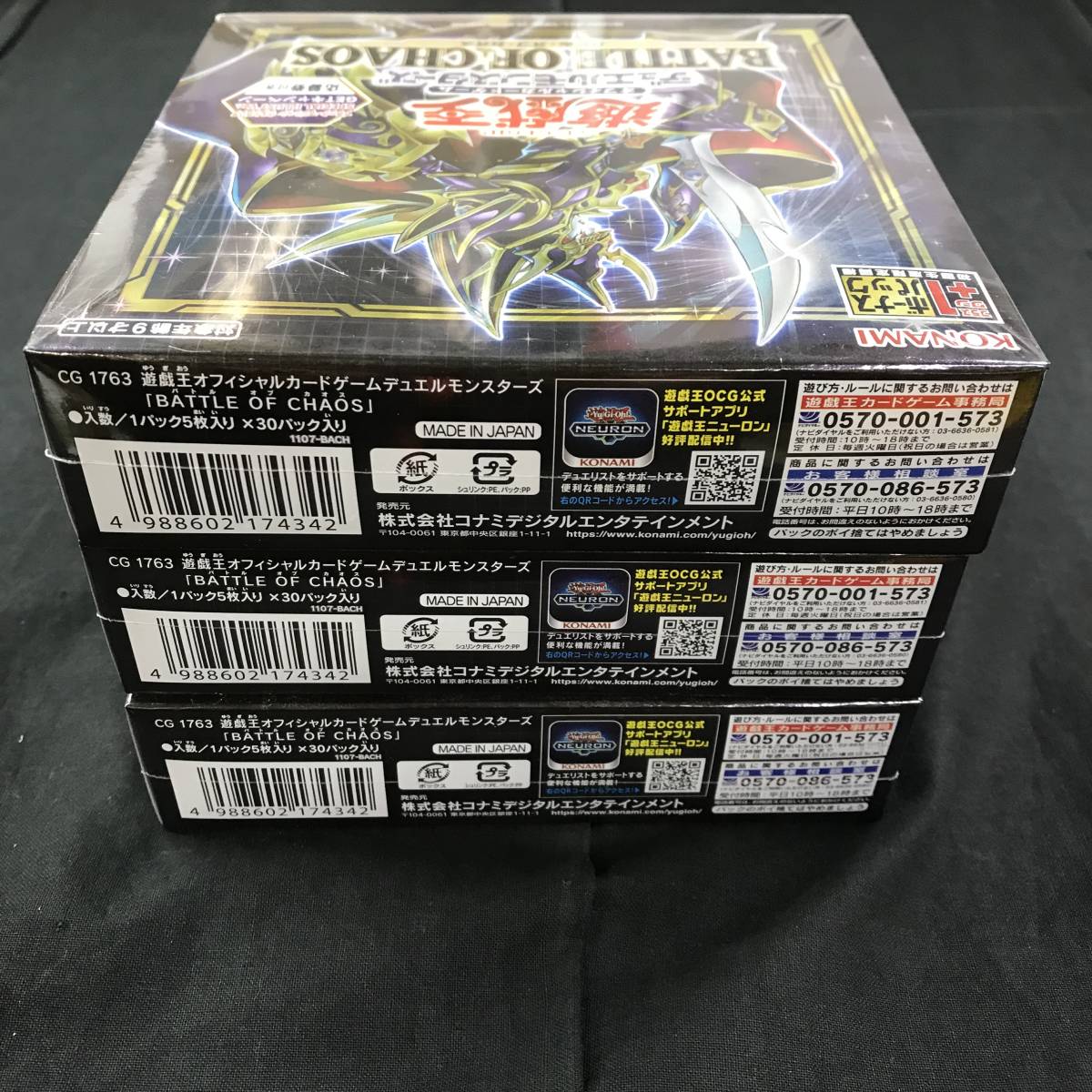 kw438 送料無料！3点セット 未開封品 遊戯王 OCG デュエルモンスターズ バトル・オブ・カオス BATTLE OF CHAOS 初回生産版_画像3