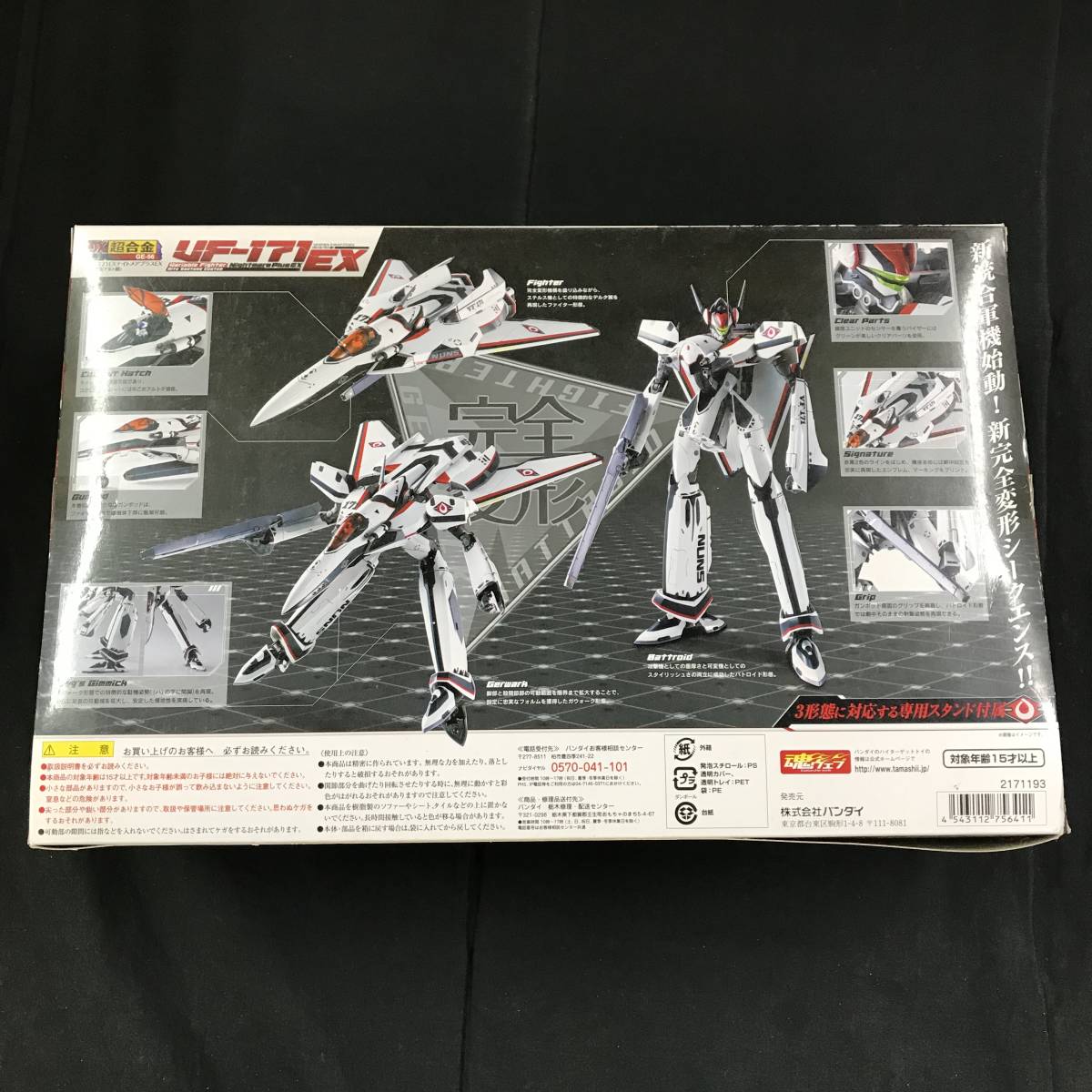 ow711 送料無料！バンダイ DX超合金 VF-171EX ナイトメアプラスEX 早乙女アルト機　マクロスフロンティア_画像7