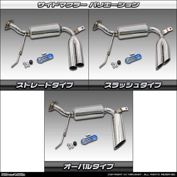 ホンダ アクティ トラック(HA6・HA7・HA8・HA9)用サイドマフラーの画像1