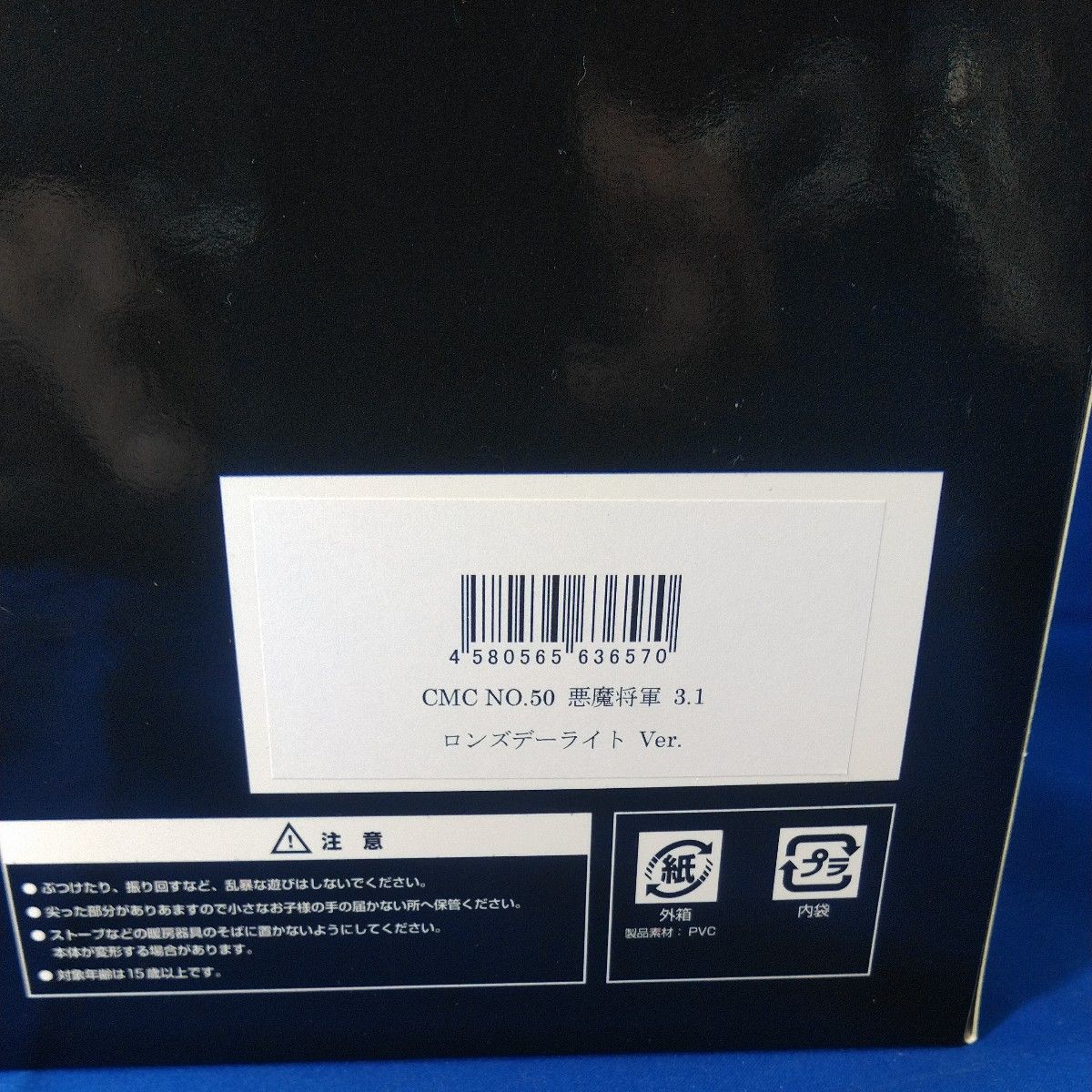 美品】 CCP キン肉マン Muscular Collection NO 50 悪魔将軍 3 1 美品】 CCP キン肉マン Muscular Collection NO 50 悪魔将軍 3 1