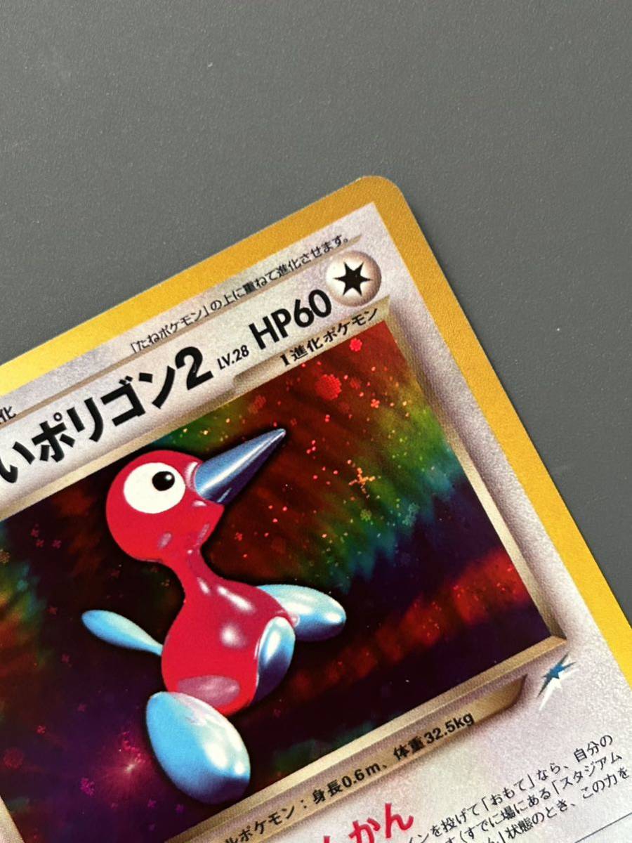 美品ポケモンカードneo 旧裏面 わるいポリゴン2 lv28 バーチャルポケモン じくうへんかん まるまるアタック_画像3