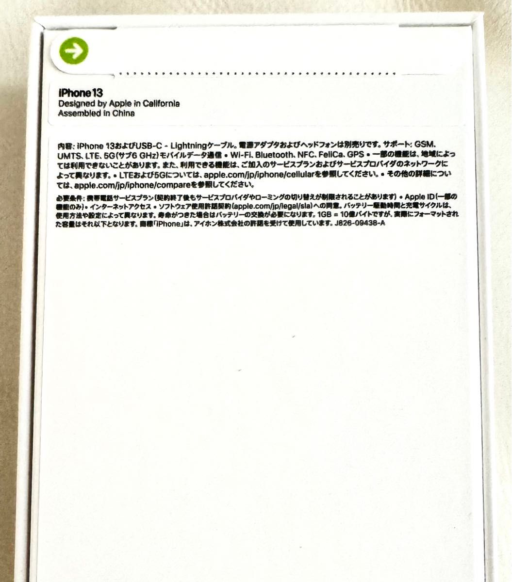 新品未開封 iPhone 13 128 GB ミッドナイト SIMフリー apple 新品未開封 iPhone 13 128 GB ミッドナイト SIMフリー apple