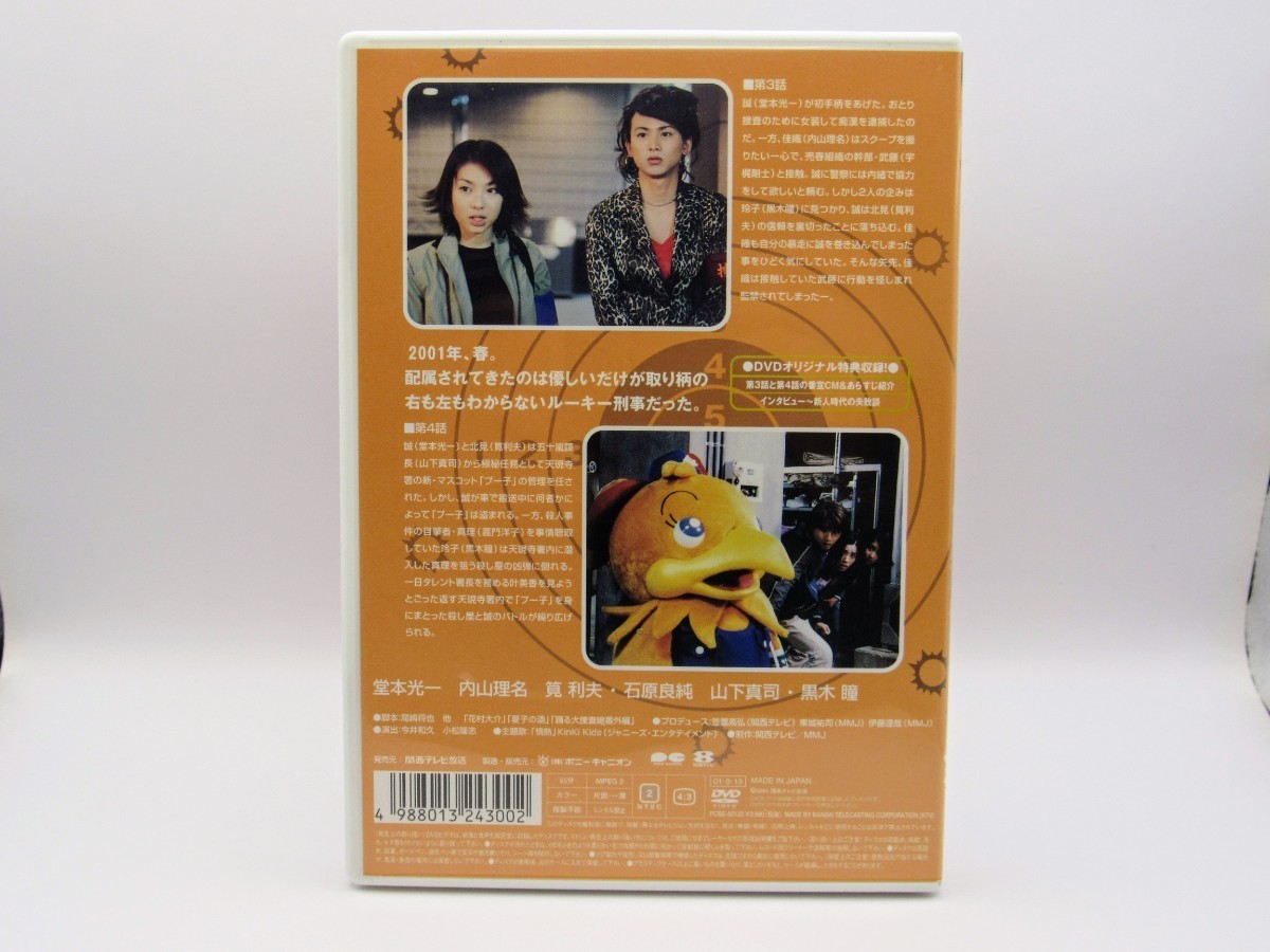 セル版 中古DVD ルーキー! Vol.2 PCBE-50123 第3話 第4話_画像2