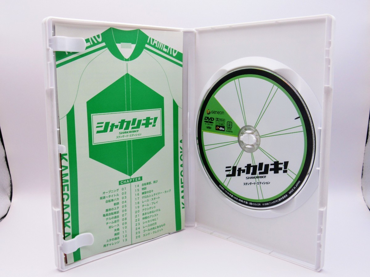 セル版 中古DVD シャカリキ! GNBD-1518_画像4