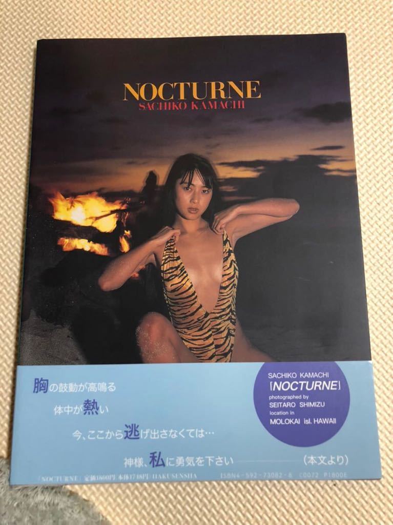 送料無料『蒲池幸子 写真集 NOCTURNE ノクターン(ZARD坂井泉水) 』_画像2