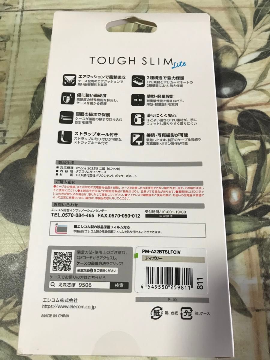 ELECOM  iPhoneケース　 tough  slim  light  アイボリー　二眼　6.7inch 