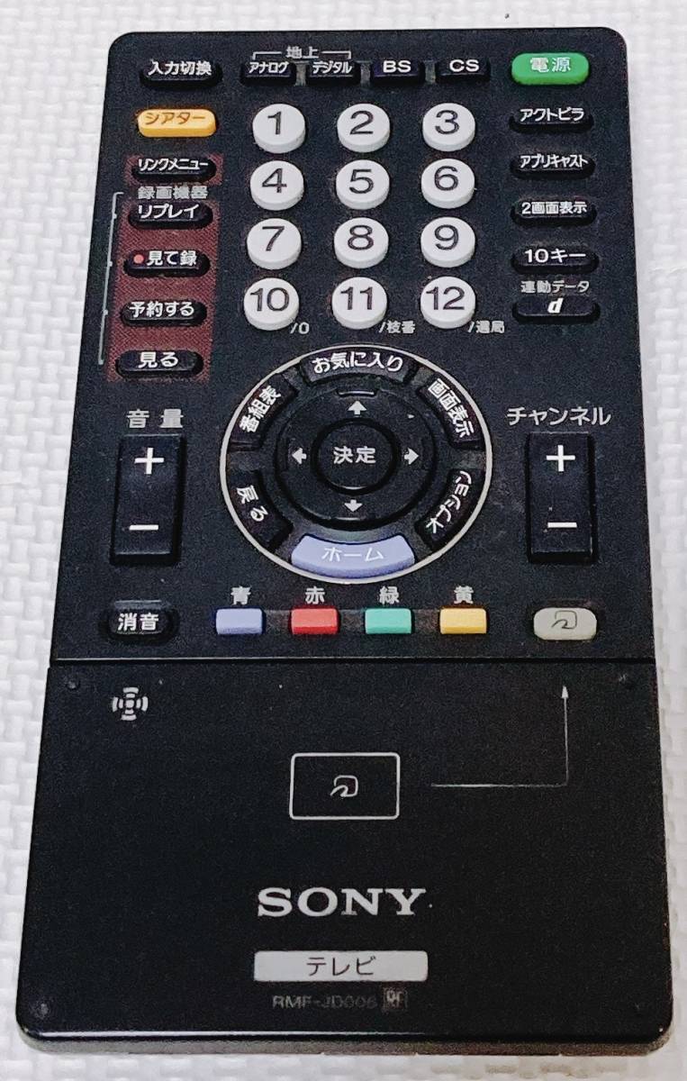 【動作品 1円スタート】SONY ソニー 純正テレビリモコン RMF-JD006_画像1