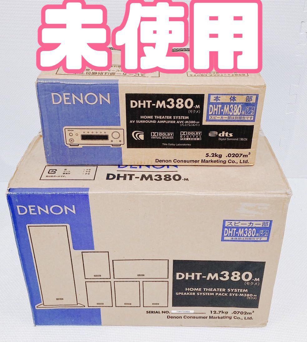 ほとんど未使用ホームシアター デノン Yahoo!オークション - 【未使用品】DENON デノン 5.1ch
