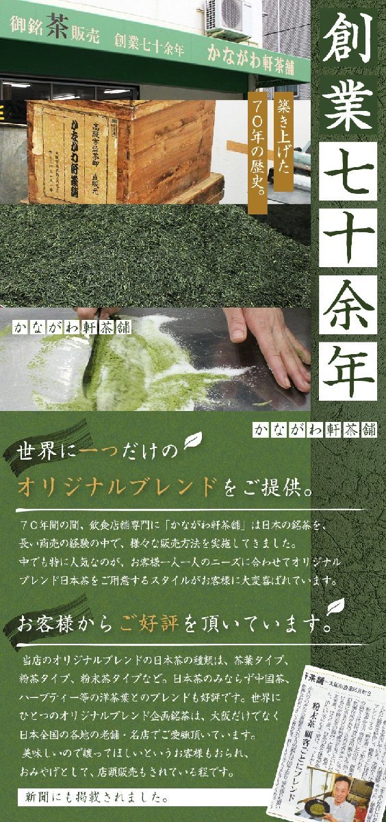 ほうじ茶 煎茶 茶葉 200g メール便 高級 ギフト プレゼント 国産 茶 日本茶 日本茶販売老舗の拘り焙じ煎茶_画像2