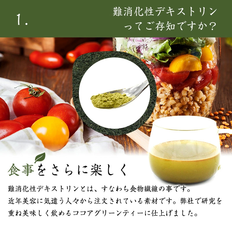 ココアグリーンティー 日本茶 抹茶 粉末 200g 難消化デキストリン メール便 高級 ココア 宇治抹茶 茶 お茶 ギフト 国産 大容量_画像6