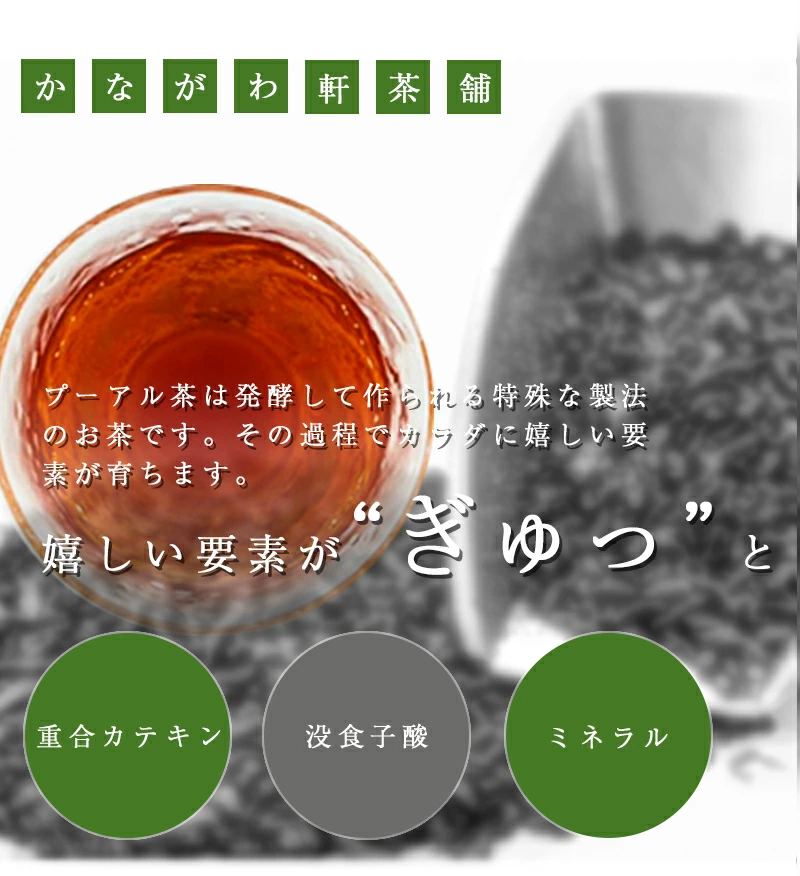  Pu'ercha 100g tea leaf Pooh Alp a-ru tea old shop tea store carefuly selected tea leaf neat trial free shipping 