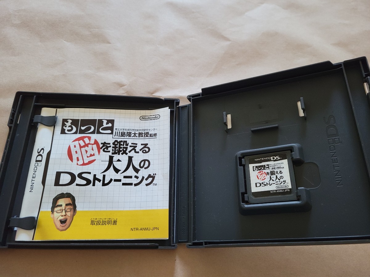 もっと脳を鍛える大人のDSトレーニング NINTENDO DS ニンテンドーDS_画像3