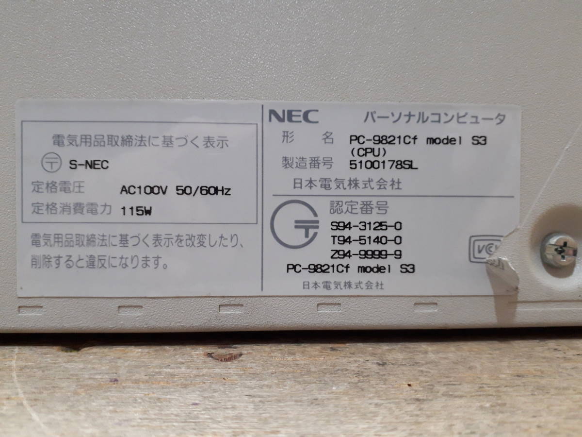 ■NEC PC-9821 Cf model S3 本体　キーボード レトロPC PC98　通電のみ確認　ジャンク品_画像3