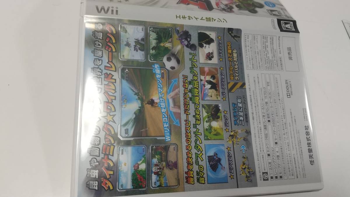 Wii(非売品)　エキサイト猛マシン　即決 ■■ まとめて送料値引き中 ■■_画像3