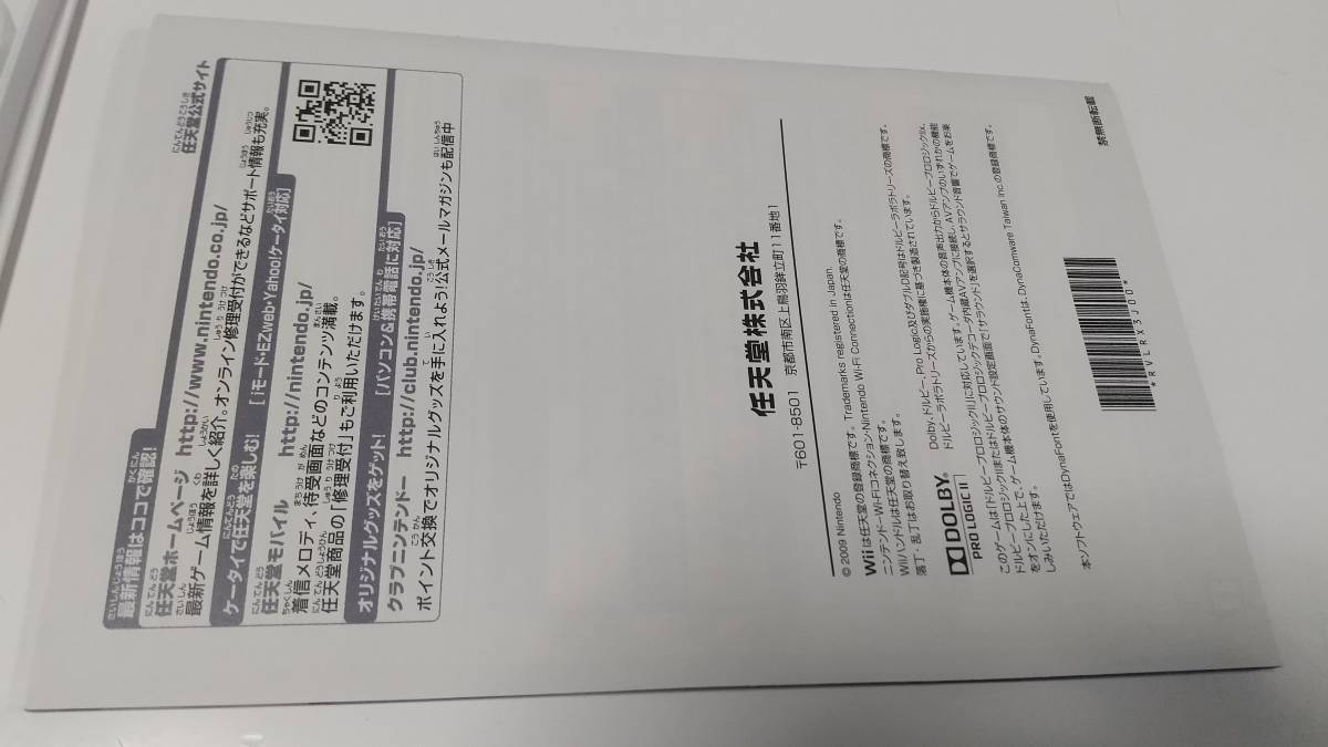 Wii(非売品)　エキサイト猛マシン　即決 ■■ まとめて送料値引き中 ■■_画像5