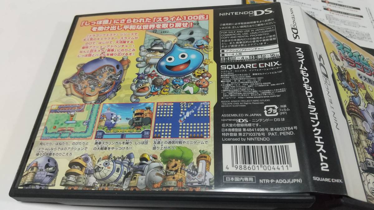 DS　スライムもりもりドラゴンクエスト2 大戦車としっぽ団　即決 ■■ まとめて送料値引き中 ■■_画像3