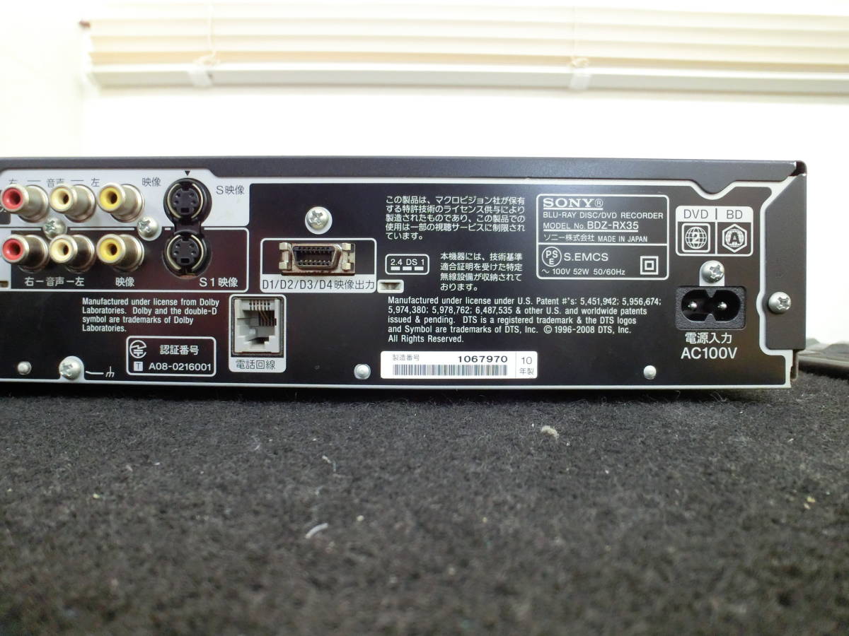 TS240116...　ソニー　BDZ-RX35　ブルーレイディスクレコーダー　320GB　2010年製　ジャンク品_画像9