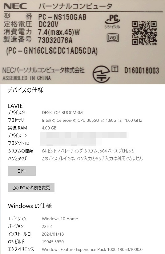 011101 LaVie NS150/G Celeron 3855U Mem4GB HDD1TB Win10Home JUNK_画像8