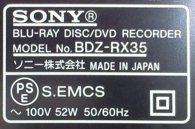 TS240116...　ソニー　BDZ-RX35　ブルーレイディスクレコーダー　320GB　2010年製　ジャンク品_画像2